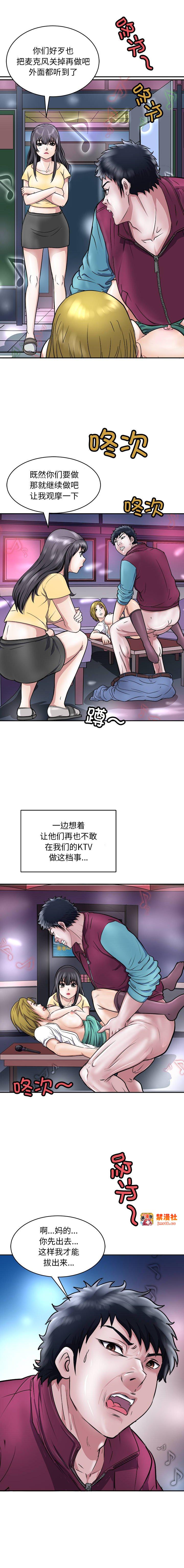 第9话 第 19 页