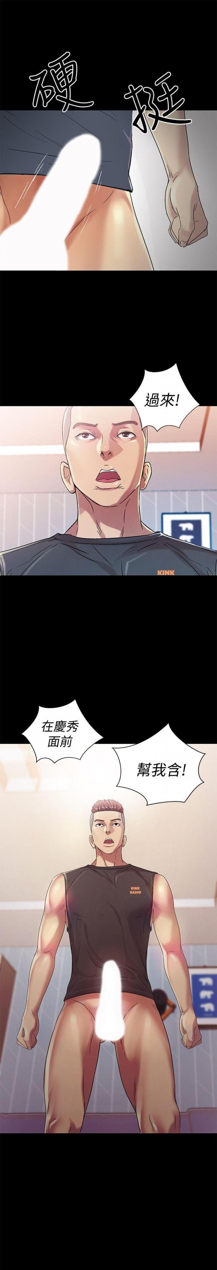第14话-也让庆秀看看吧 第 40 页