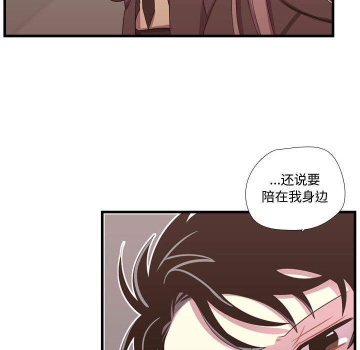第42话 第 61 页