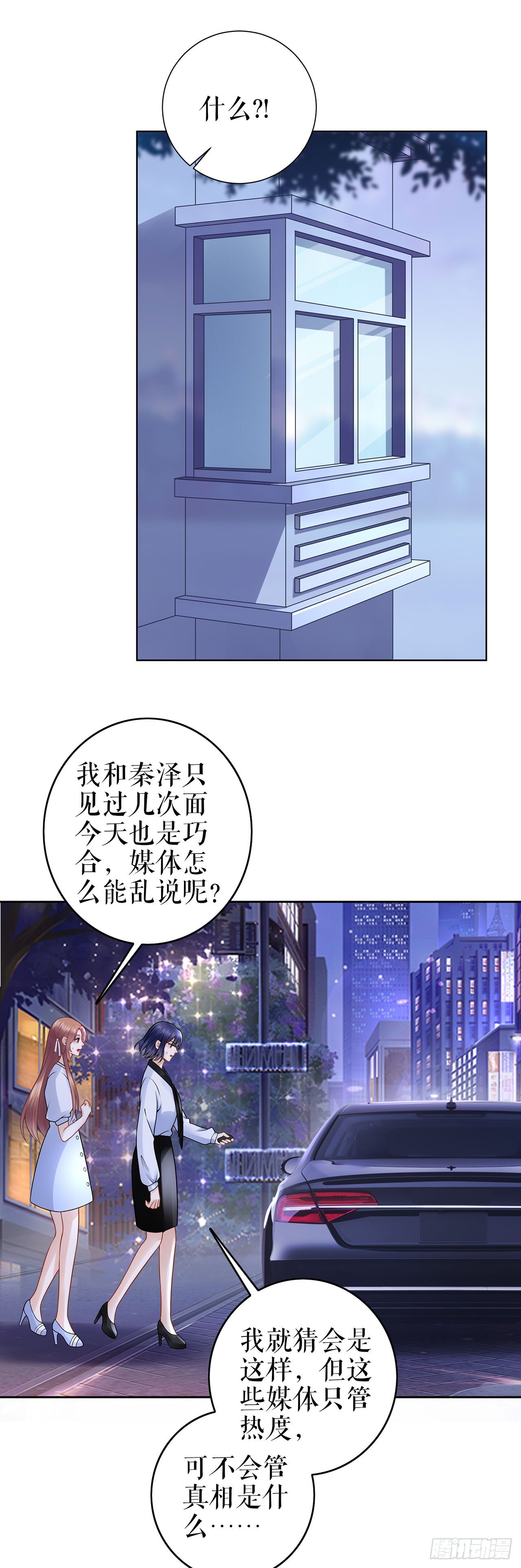 吃醋与嫉妒 第 5 页