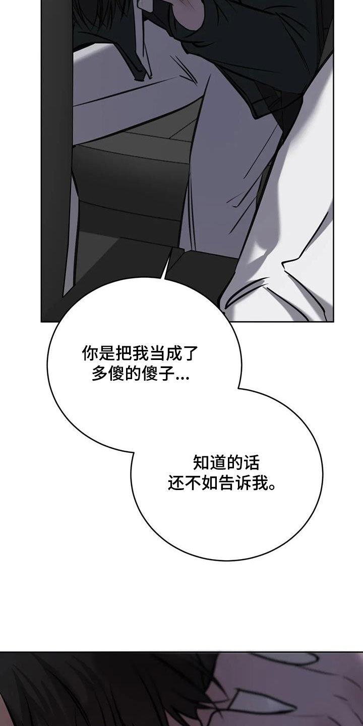 第108话 手机掉了 第 17 页