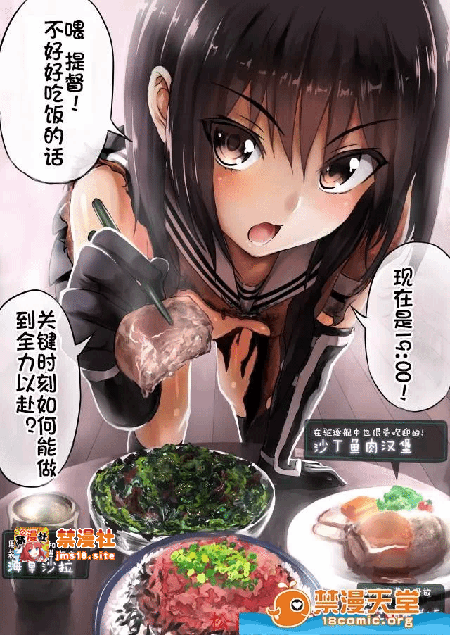 第一话 第 7 页