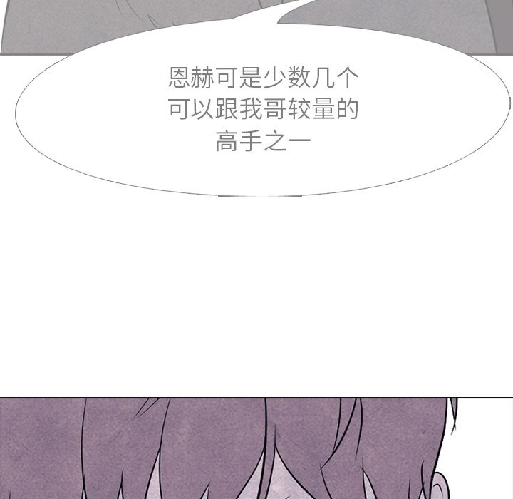 第106话 第 65 页