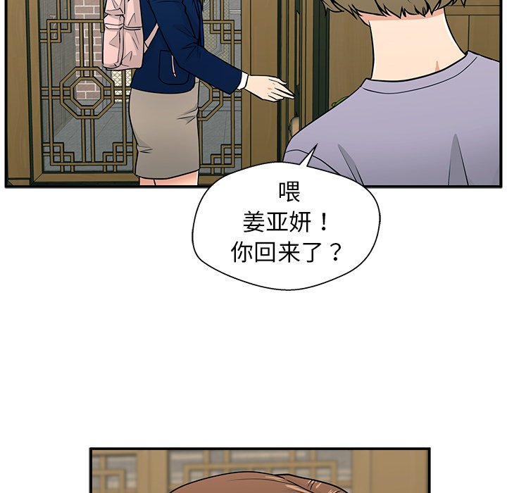 第8话 第 12 页