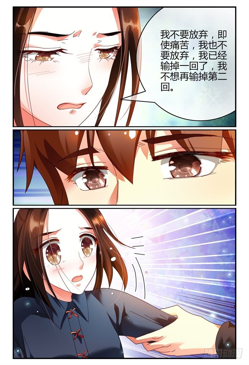 082我来看着你 第 7 页