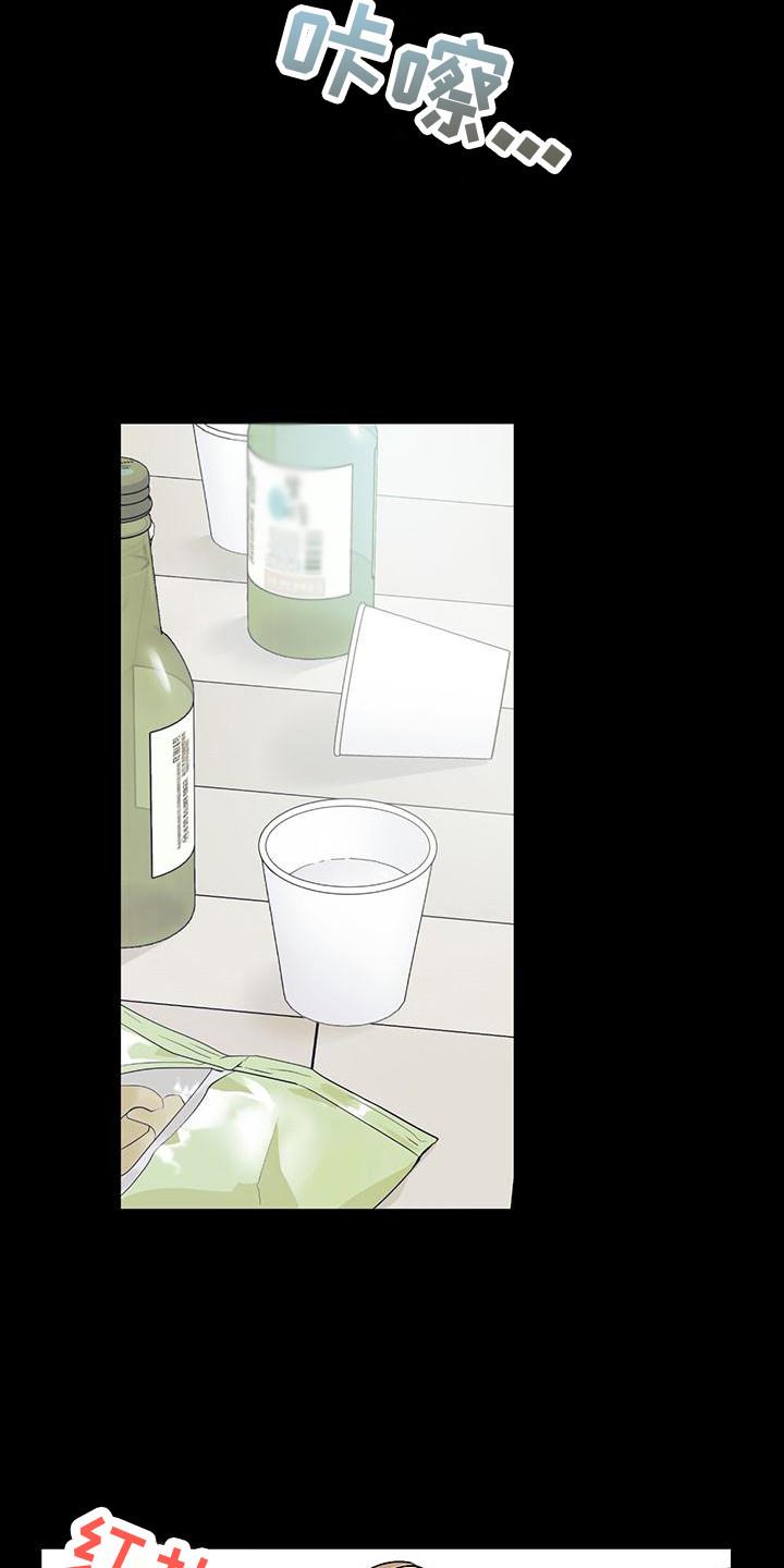 第27话 迷迷煳煳 第 5 页