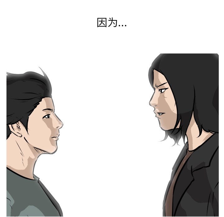 第80话 第 30 页