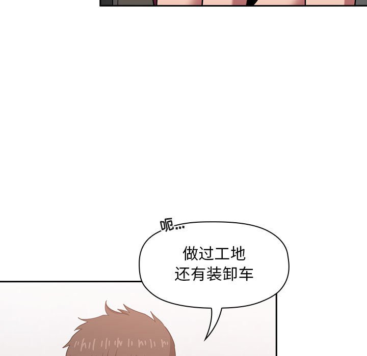 第11话 第 77 页