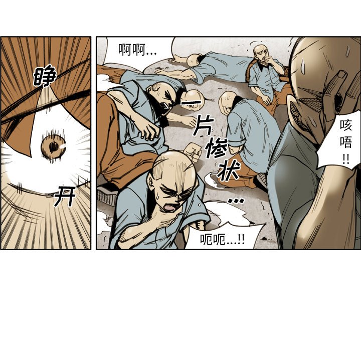 第 24 话 第 59 页