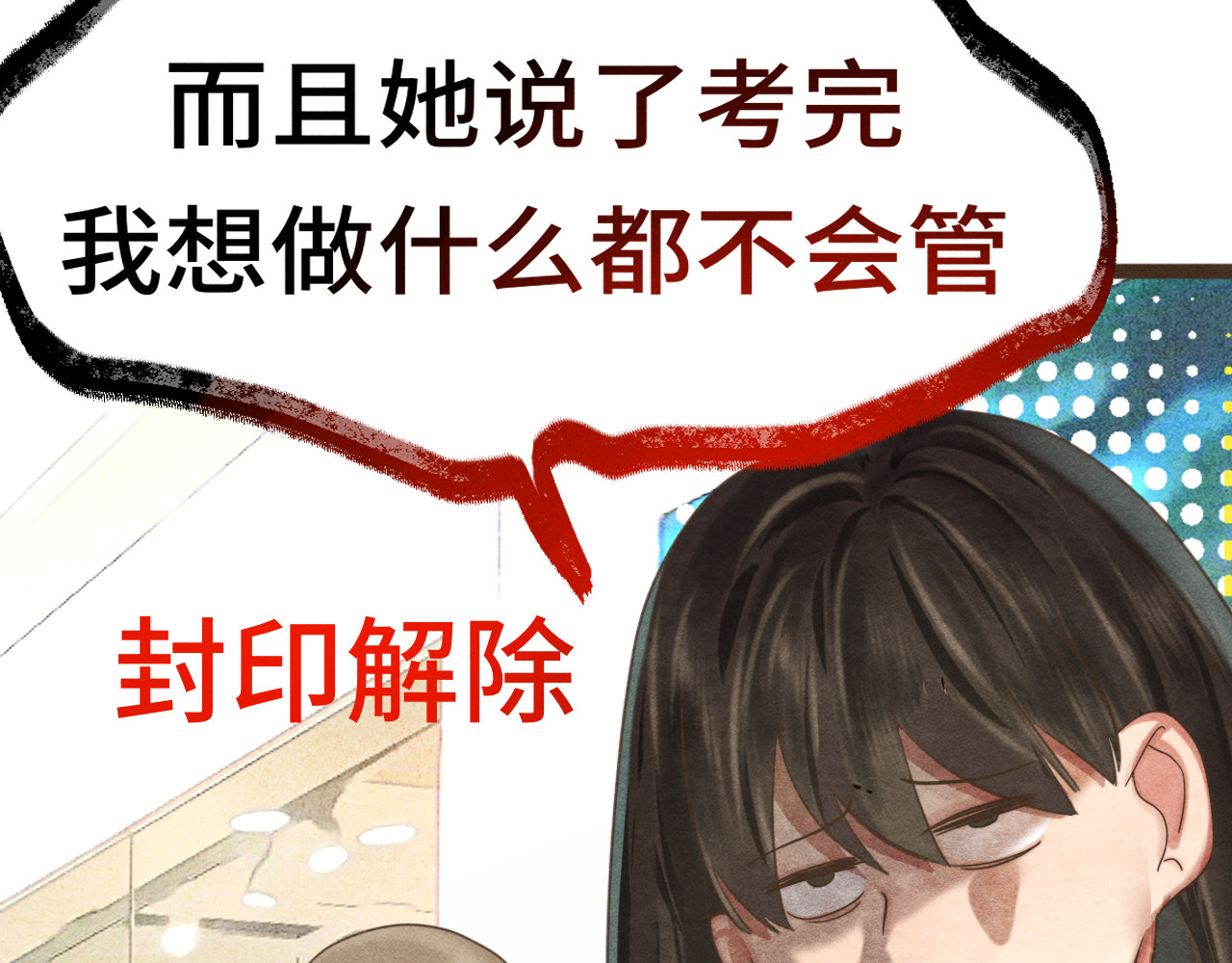 第121话 感觉不妙的旅途！ 第 39 页