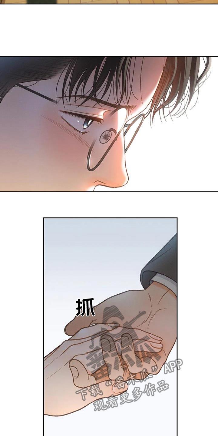 第127话 【第三季】请帖 第 12 页