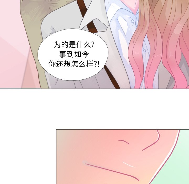 第26话 第 43 页