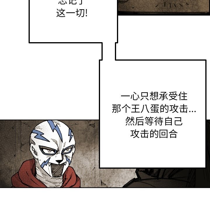 第71话 第 23 页