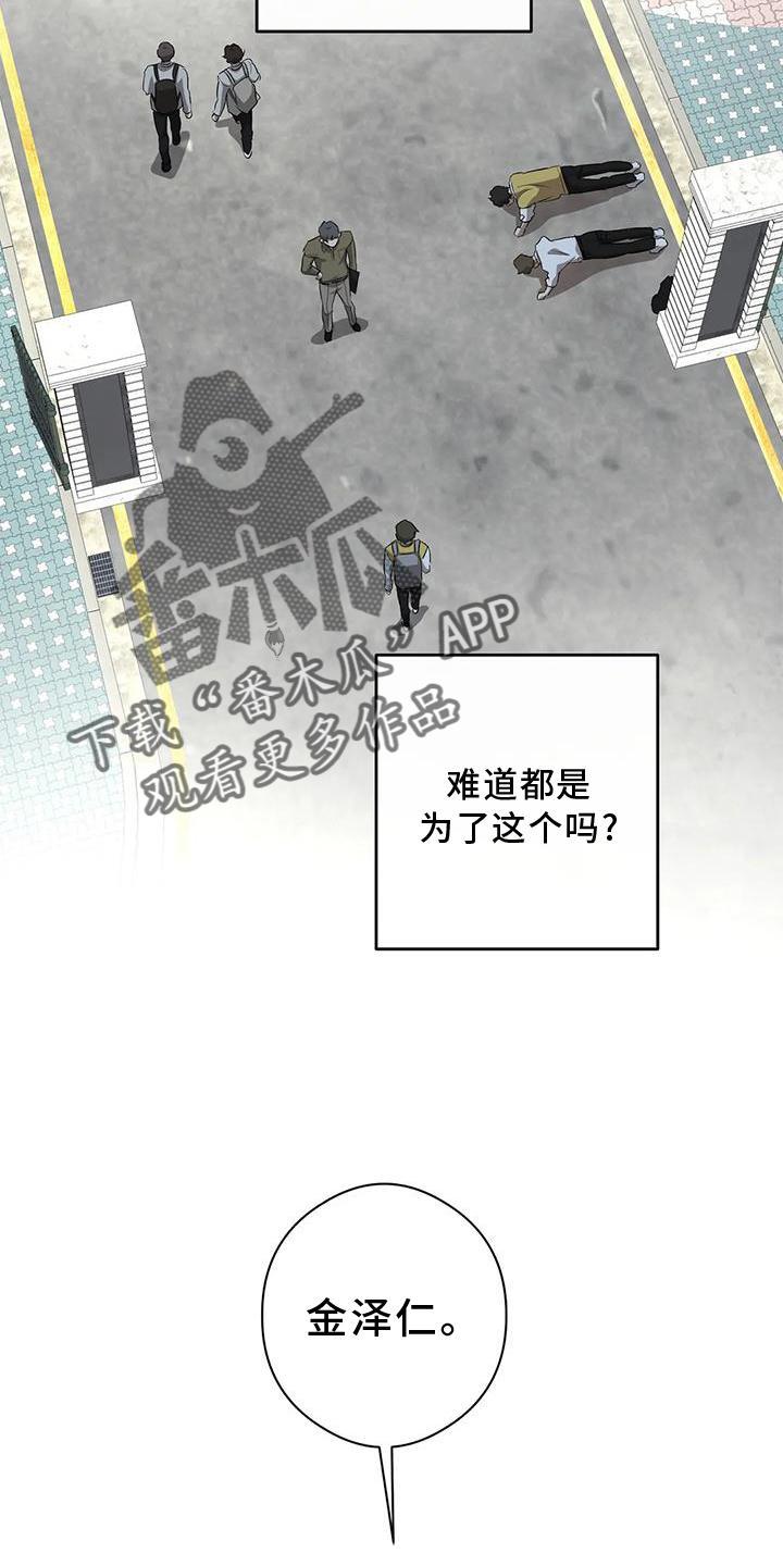 第53话 差异 第 14 页