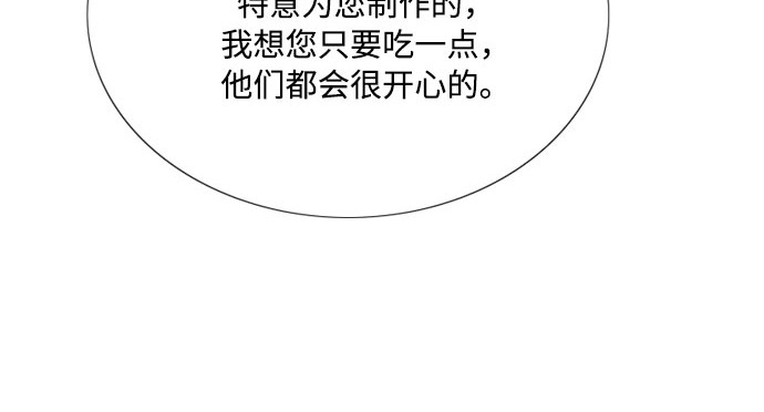 第68话 那种错觉 第 71 页
