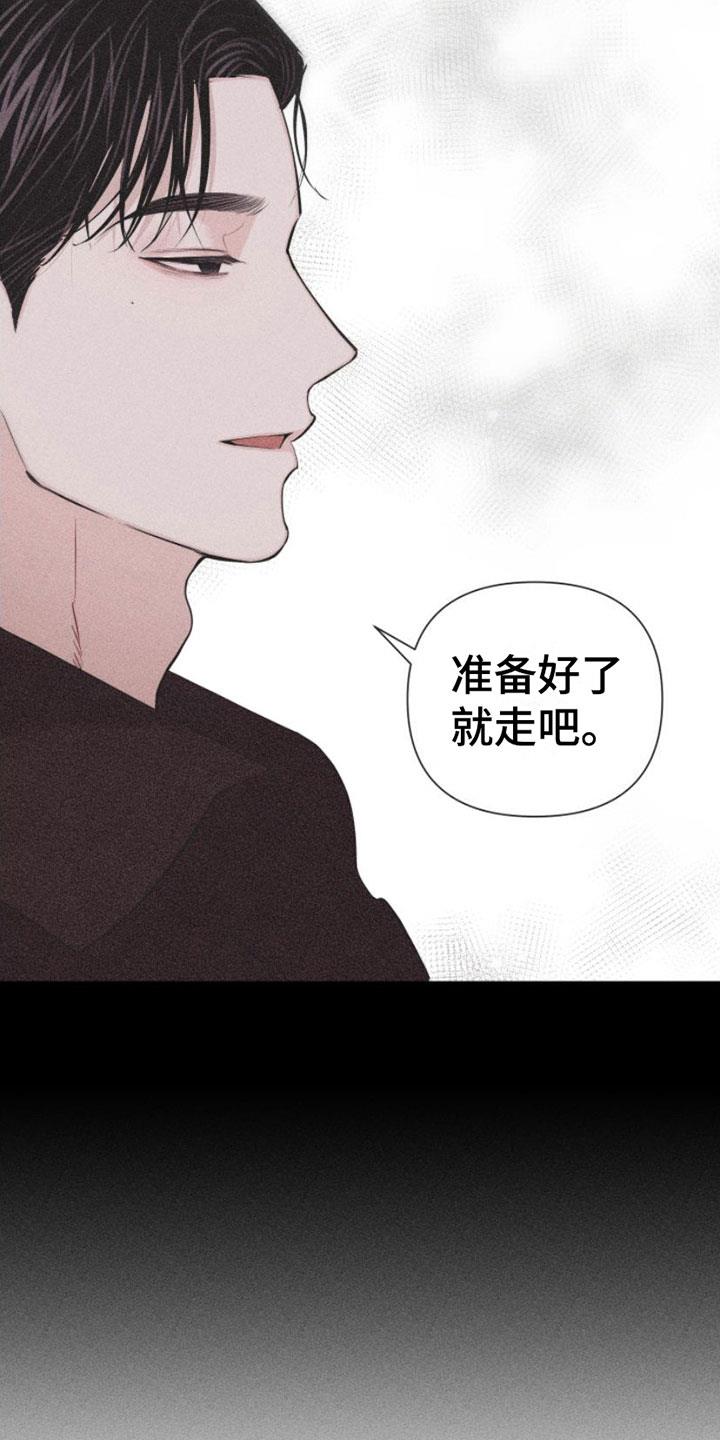第5话 牵手 第 6 页