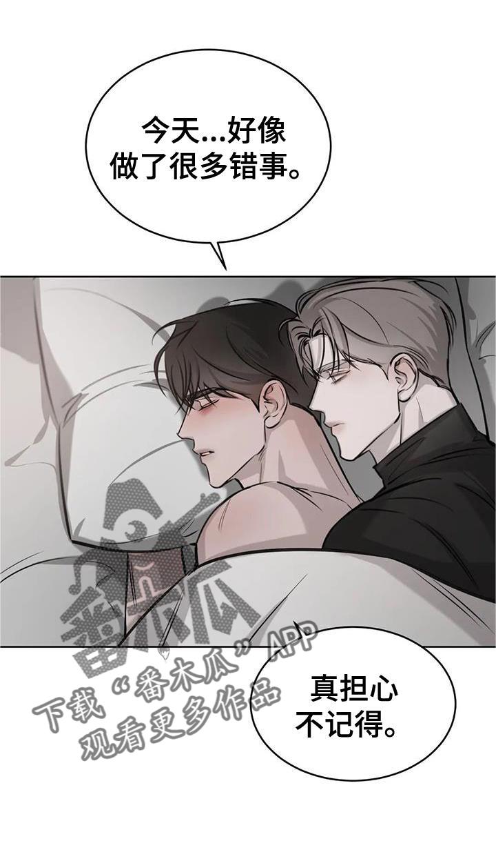 第42话 模样 第 25 页