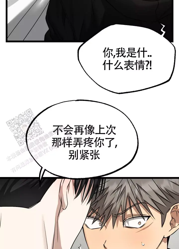 第17话 回答 第 30 页