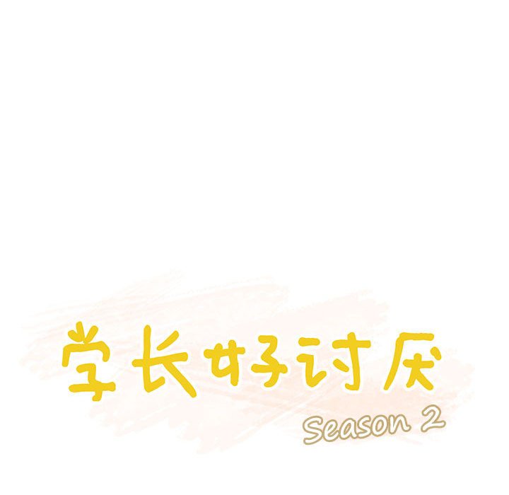 第95话 第 39 页