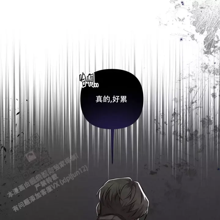 第16话 真的好累 第 11 页