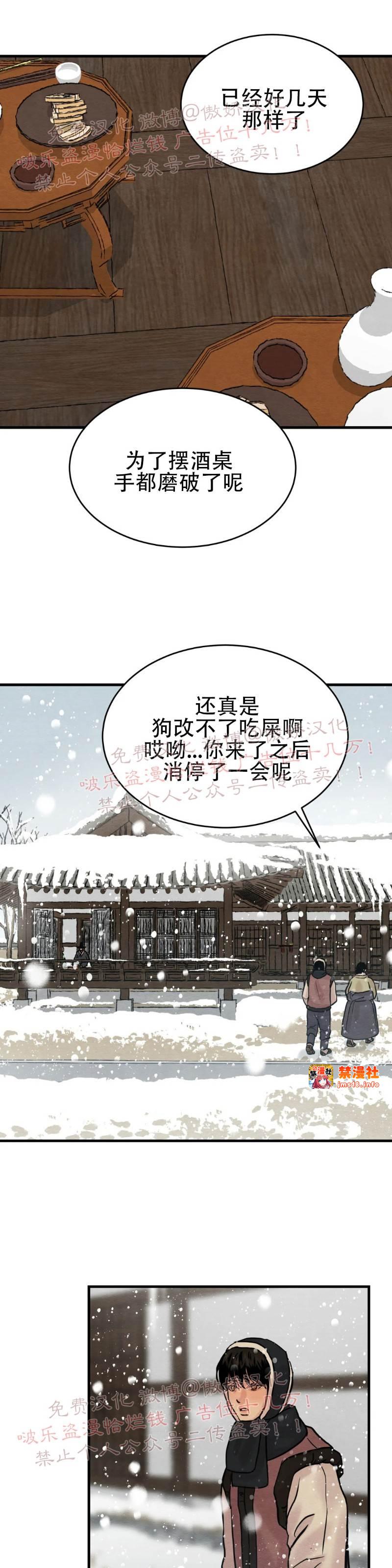 第51话 第 23 页