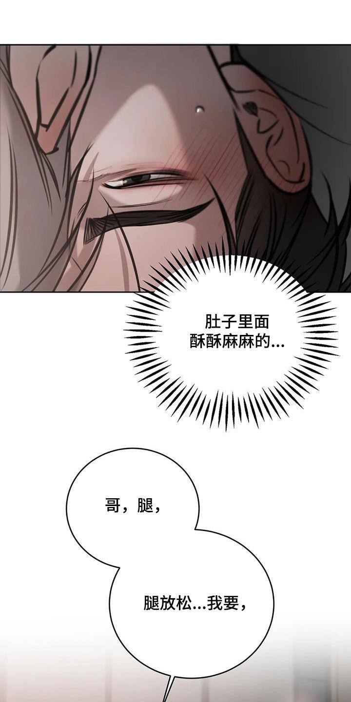 第92话 还差一点 第 35 页