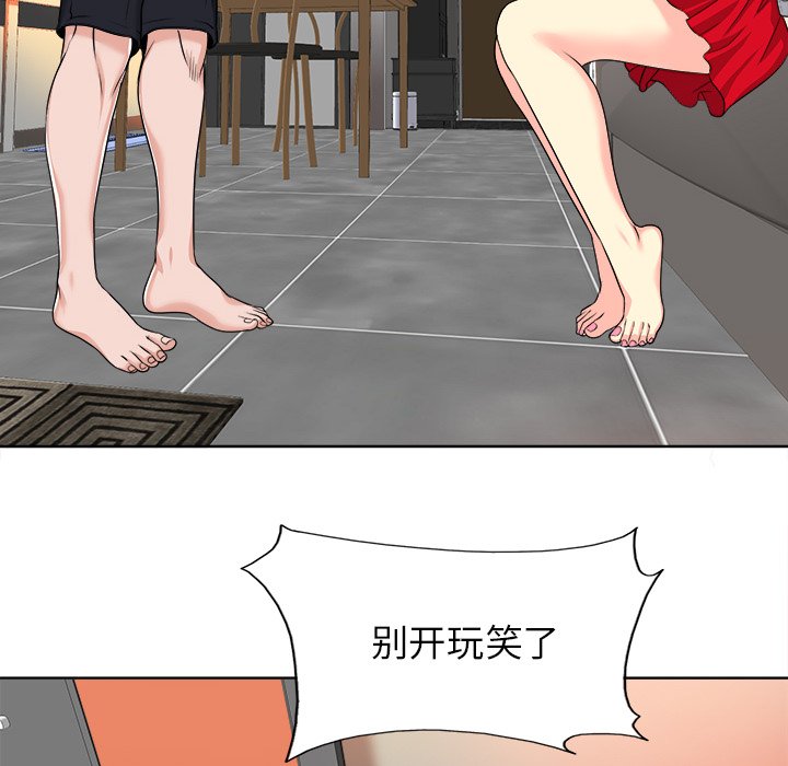 第37话 第 44 页