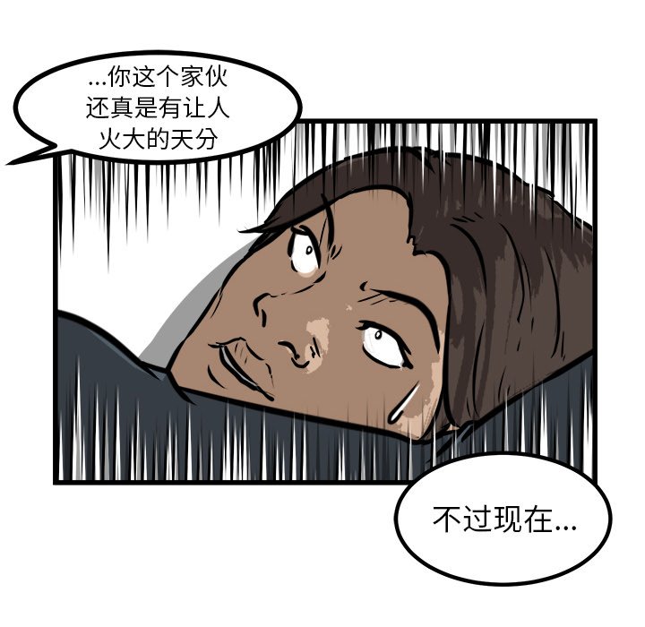 第52话 第 73 页