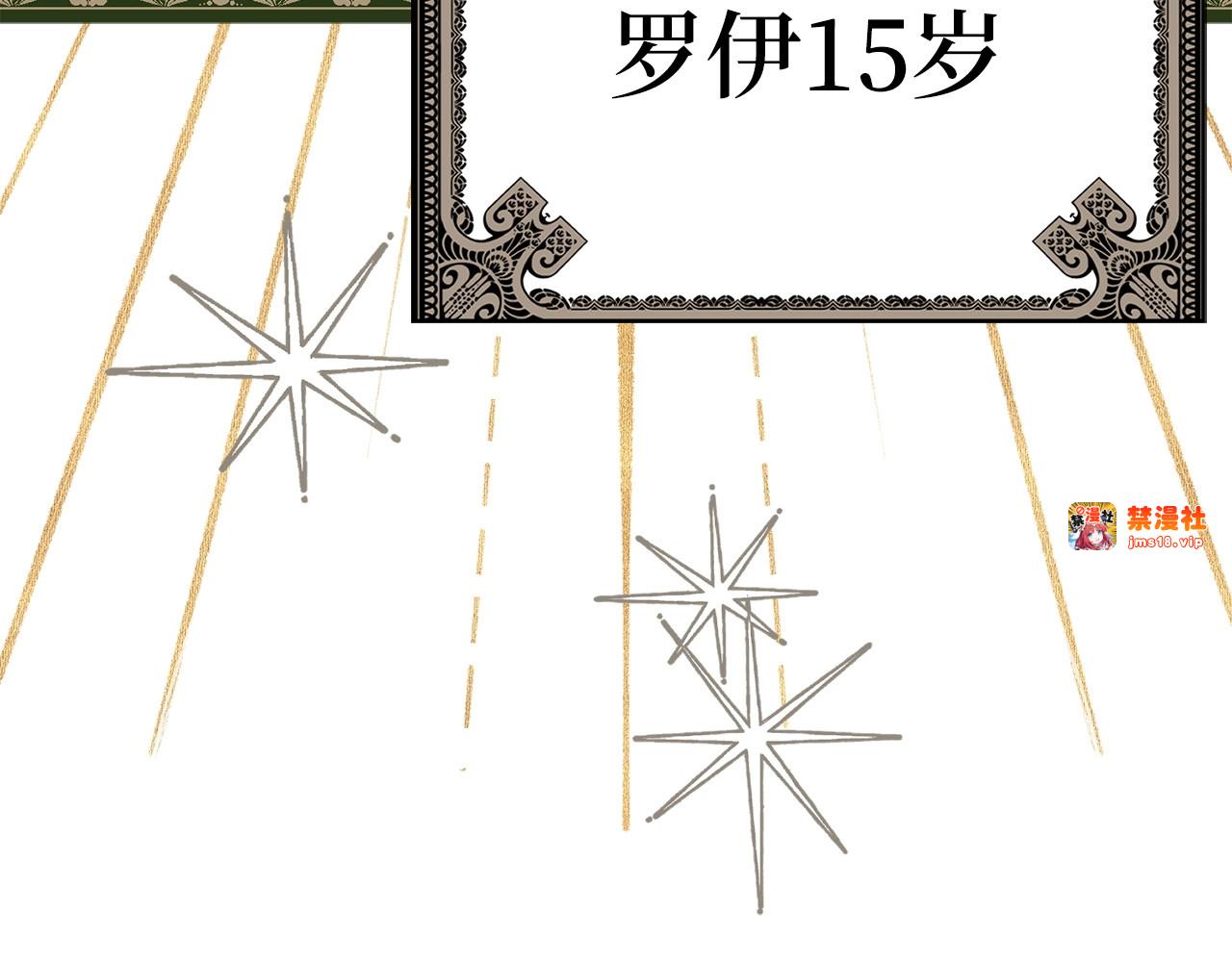 第4话 请你救救我的父亲 第 17 页
