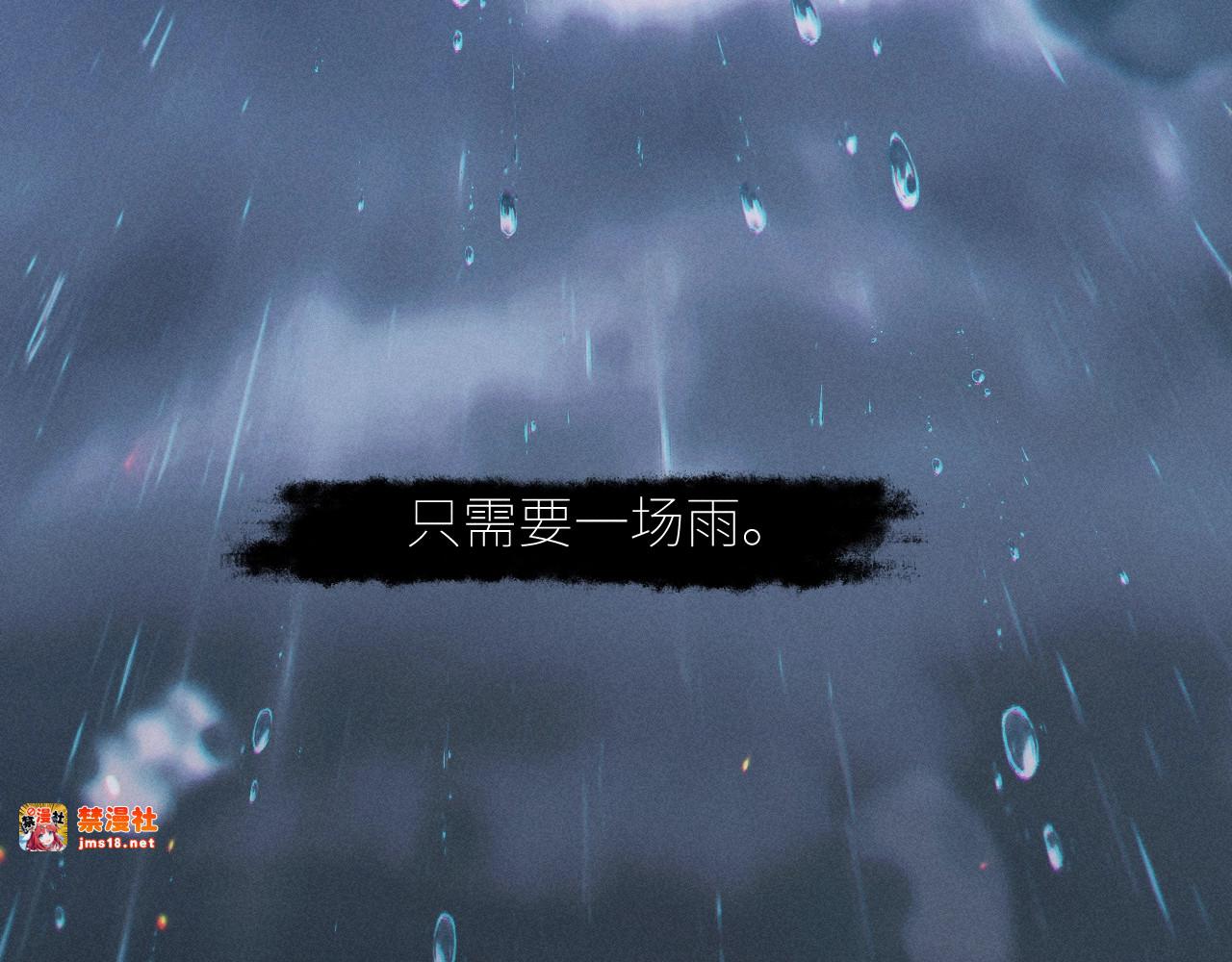 第44话 火光 第 77 页