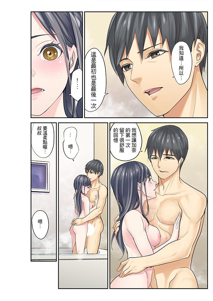 第7话 第 6 页