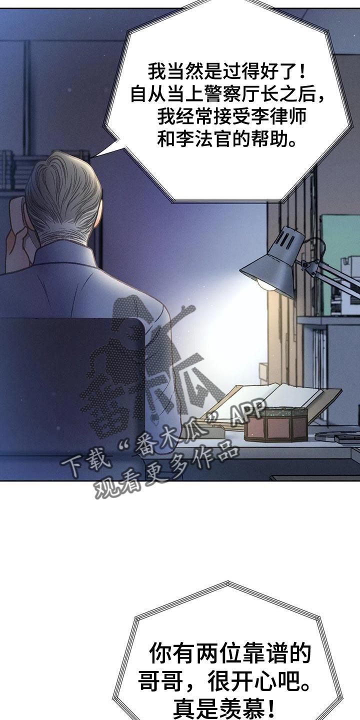 第89话 【第二季】调查 第 36 页