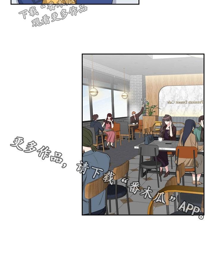 第110话 撒谎 第 23 页