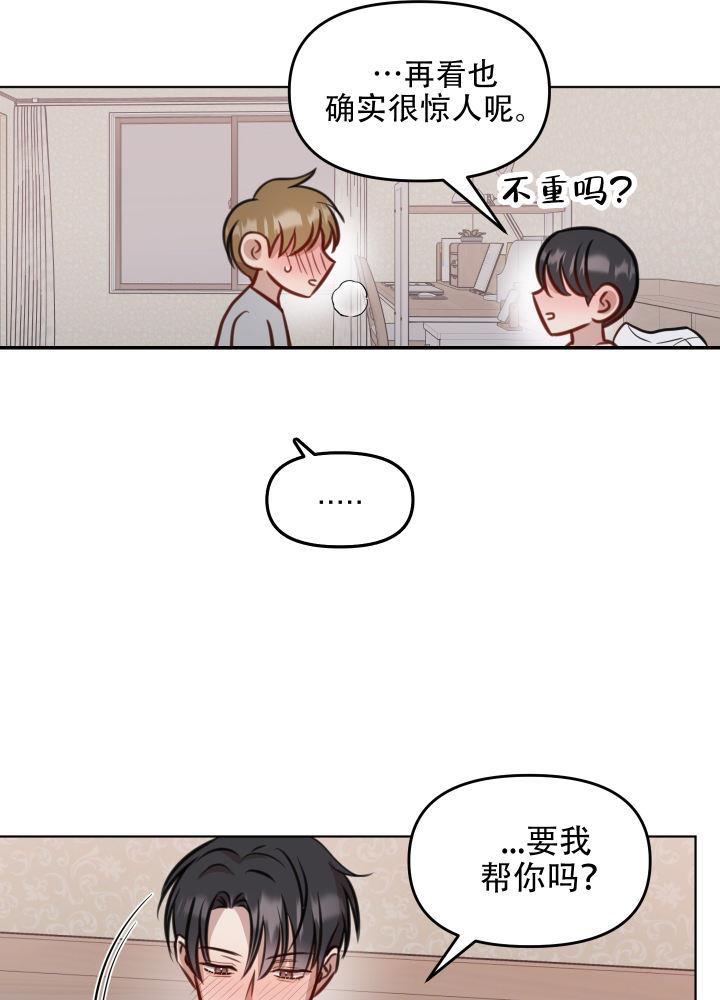 第13话 心意 第 24 页