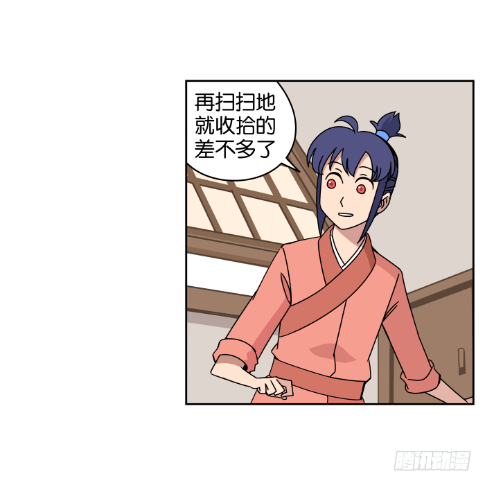 银子风波01 第 17 页
