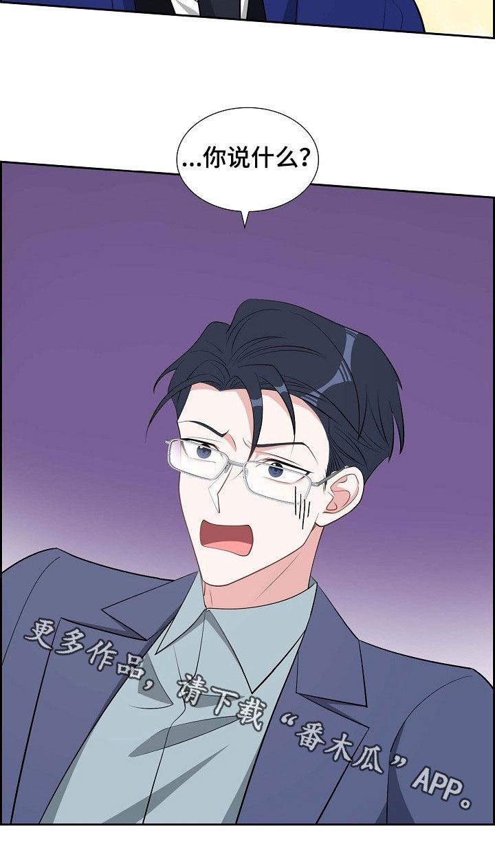 第133话 小说家 第 23 页