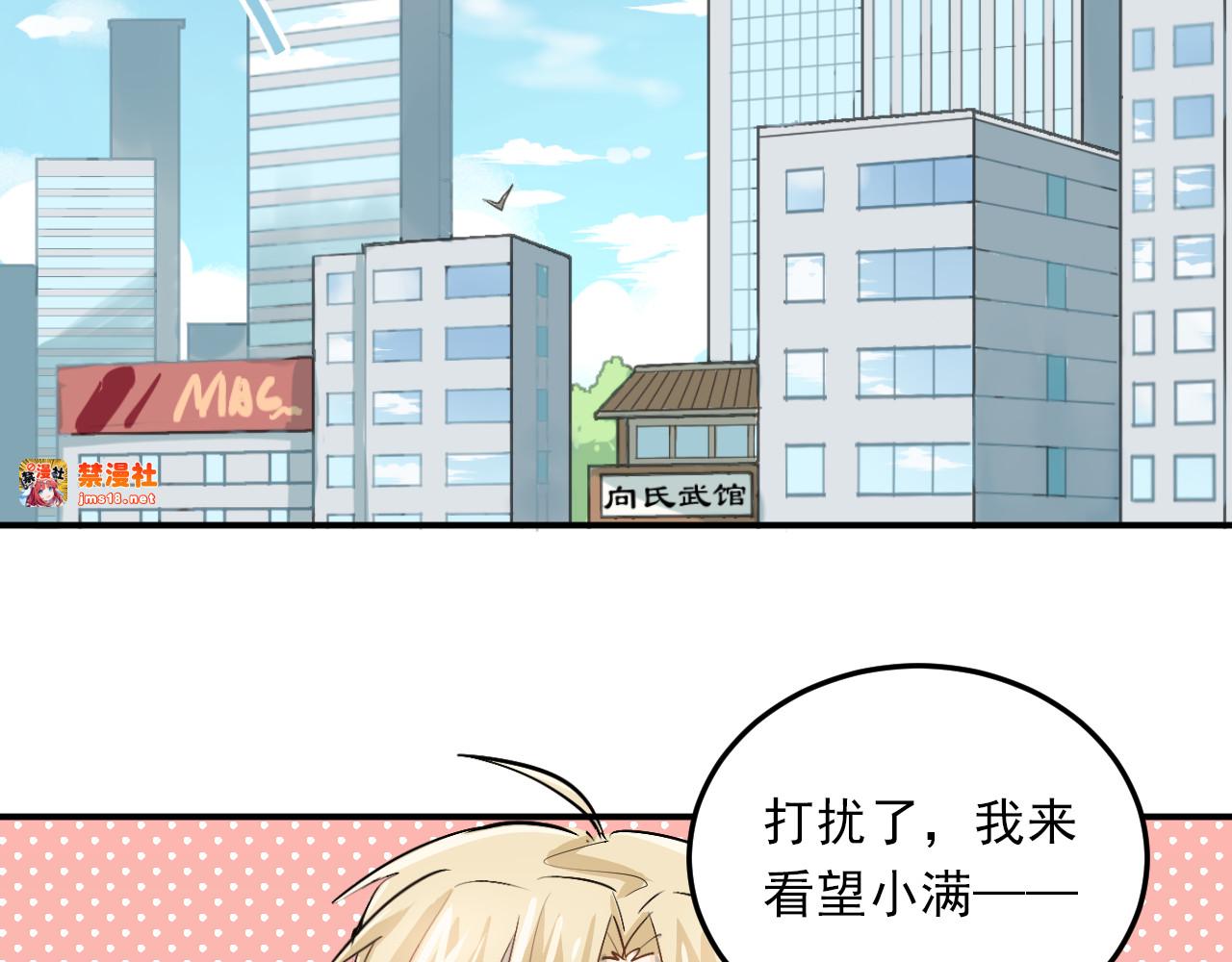 第24话 每一刻都像久别重逢 第 39 页