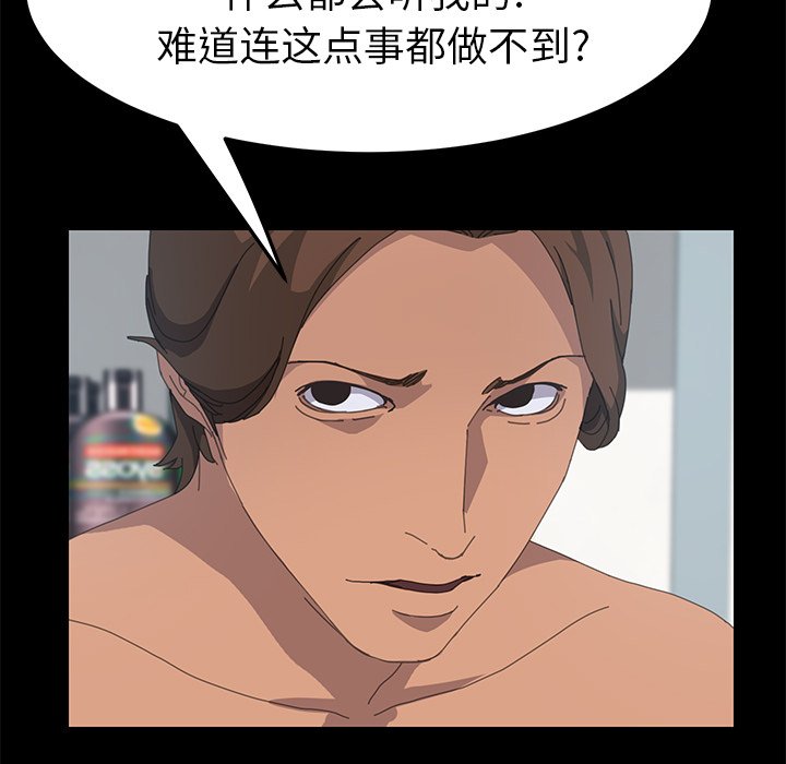 第14话 第 23 页