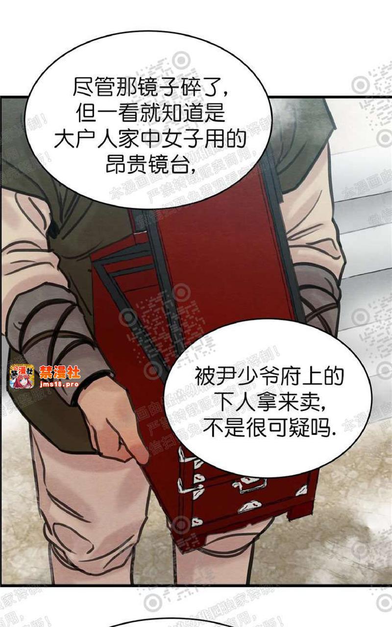 第45话第二季 第 17 页