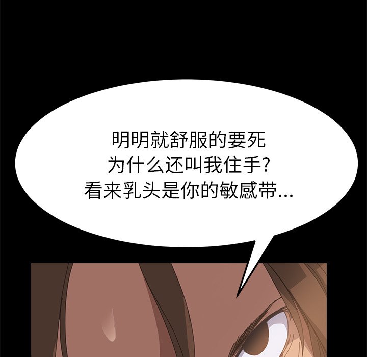 第8话 第 132 页