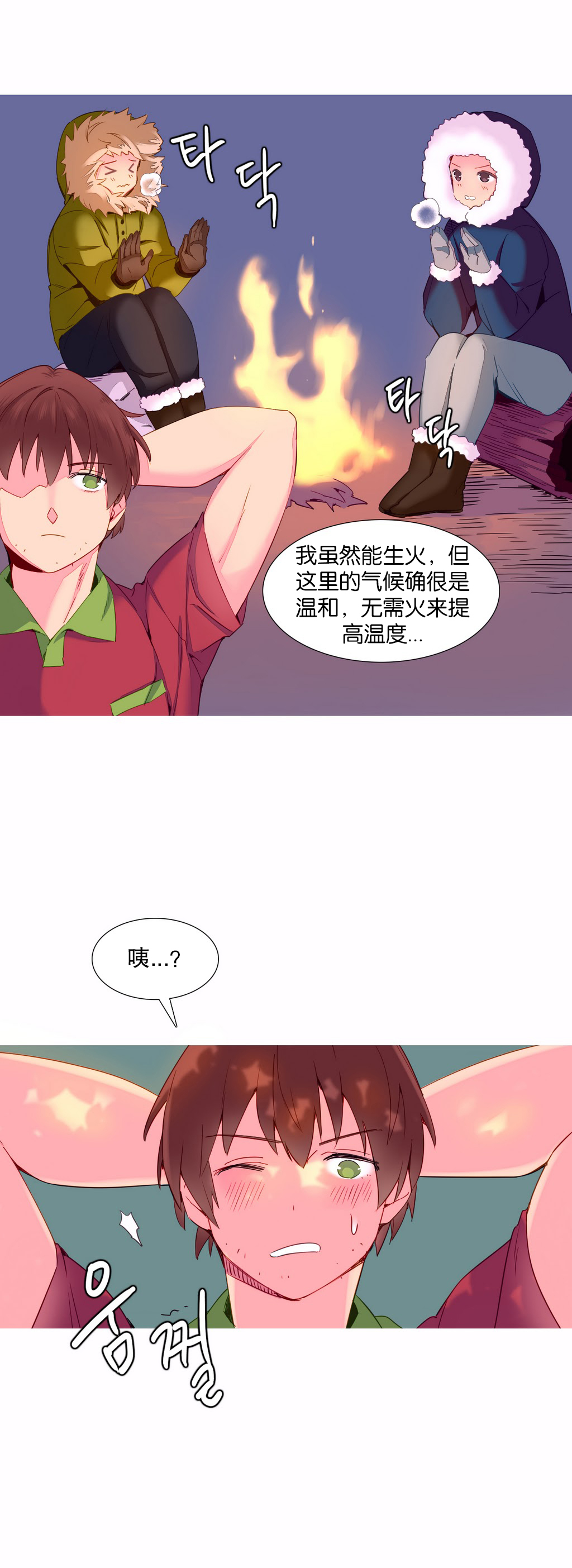 第1话 第 236 页