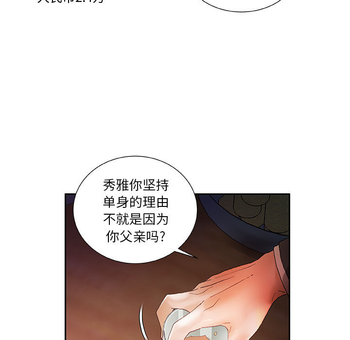 第8话 第 62 页