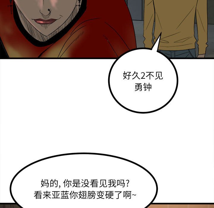 第53话 第 122 页