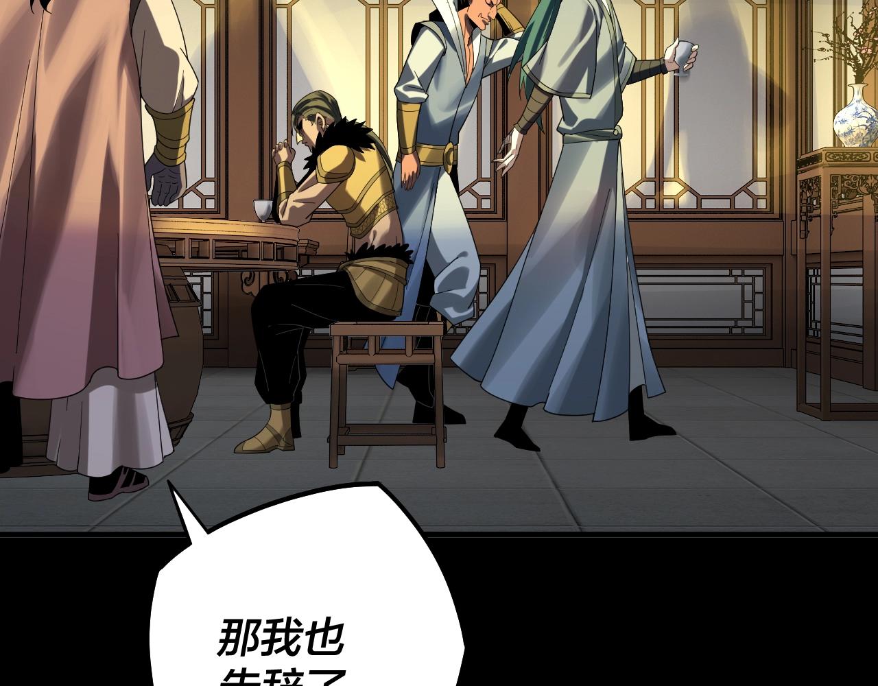 第61话 嫁衣仙诀 第 28 页