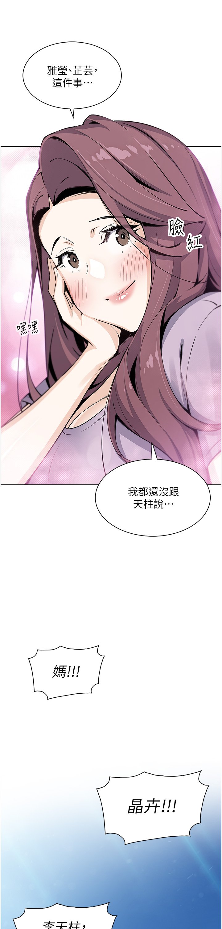 第51话 最终话 - 幸福的谢晶卉一家 第 44 页