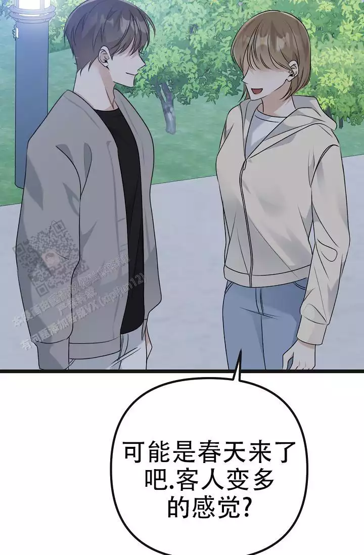 第28话 安心又难过 第 18 页