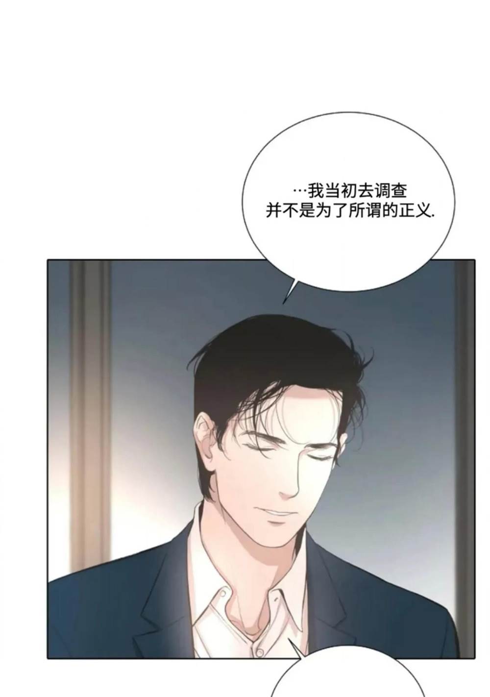 第09话 第 16 页