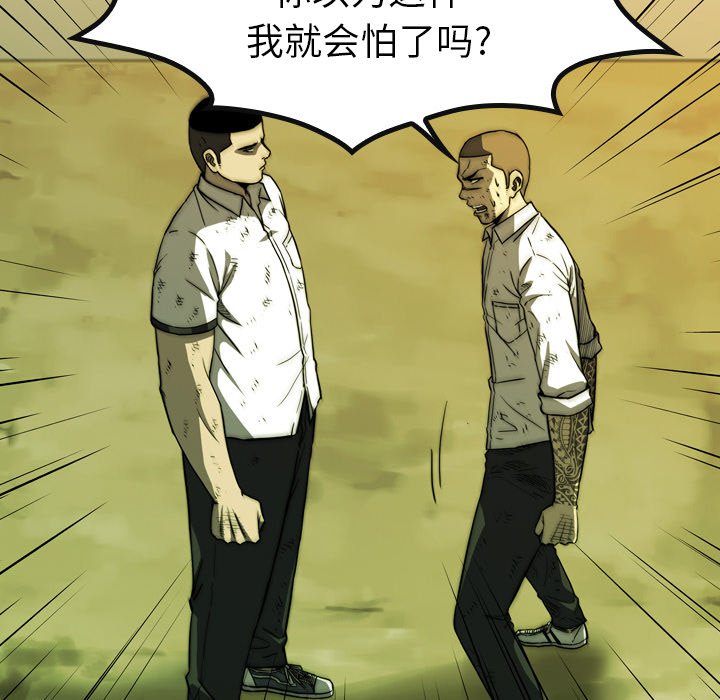 第 19 话 第 67 页