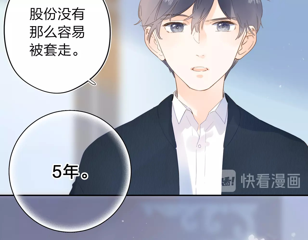 第74话 何为正确？ 第 110 页