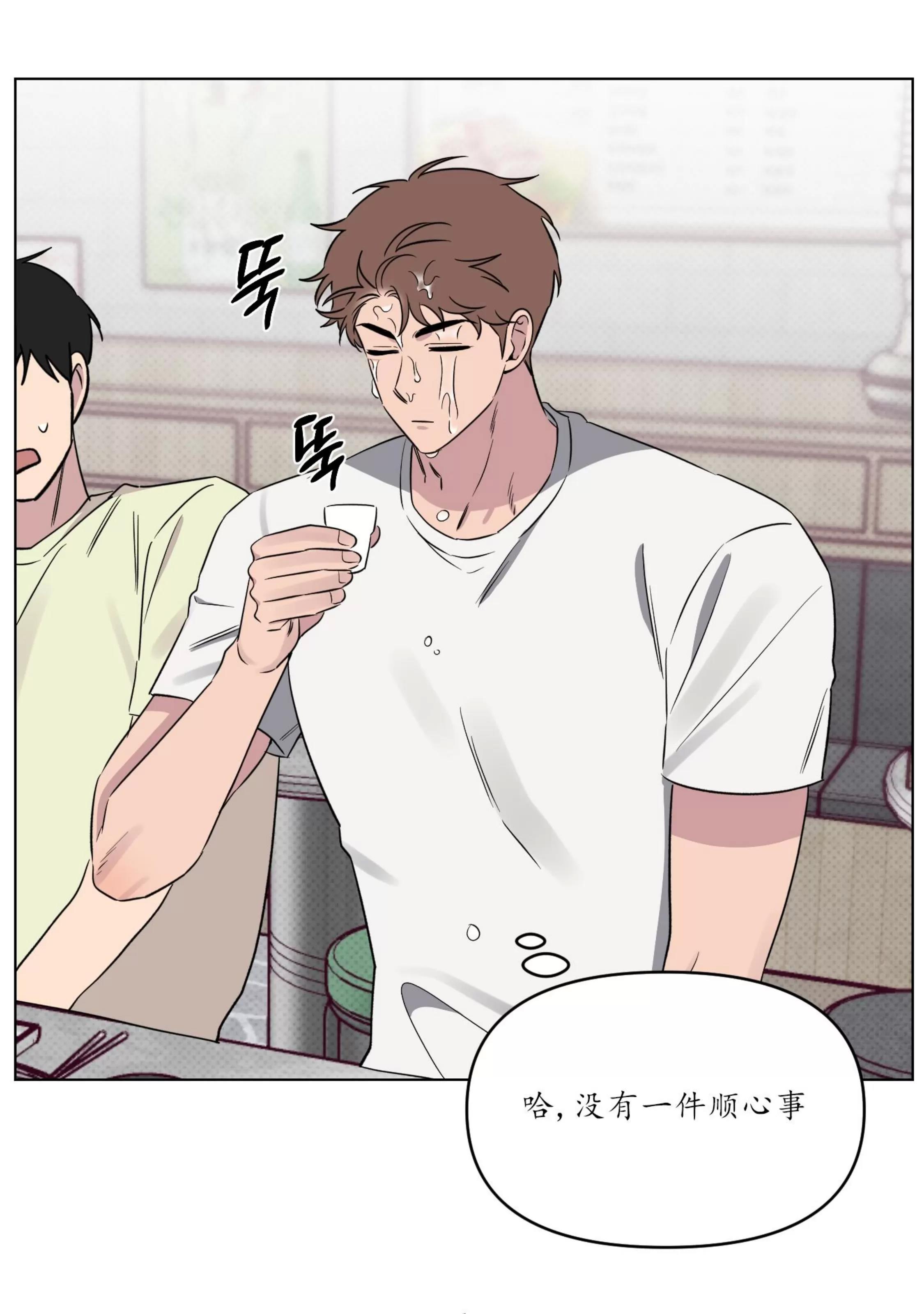 第26话 第 16 页